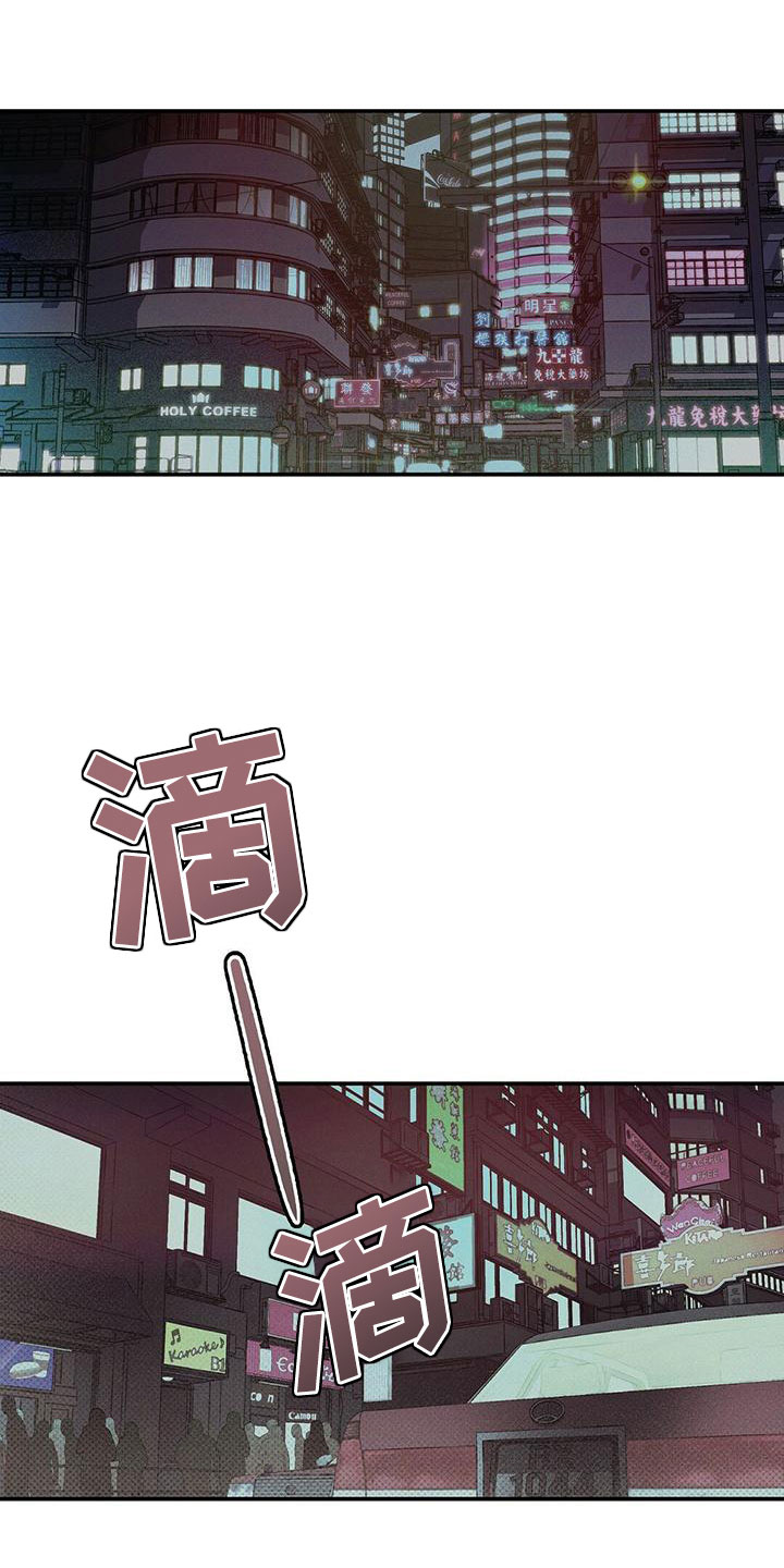 狂沙肆虐漫画解说漫画,第1章：那个男人1图