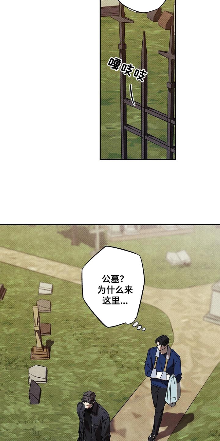狂沙肆虐漫画解说漫画,第56章：不知道比较好5图