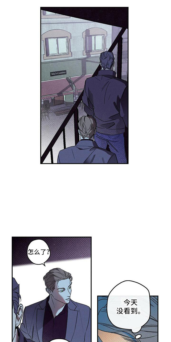 狂沙舞者怎么得到漫画,第3章：不速之客2图