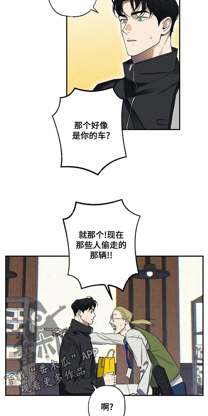 狂沙舞者怎么得到漫画,第30章：可以给你拍照吗？4图