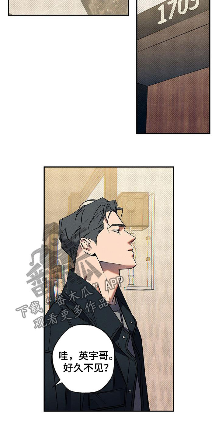 狂沙肆虐漫画解说漫画,第16章：安慰我3图
