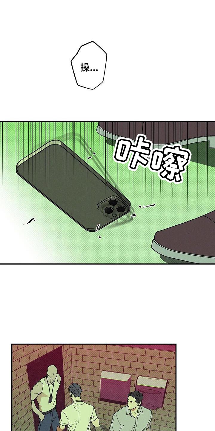 狂沙舞者怎么得到漫画,第68章：突然上门1图