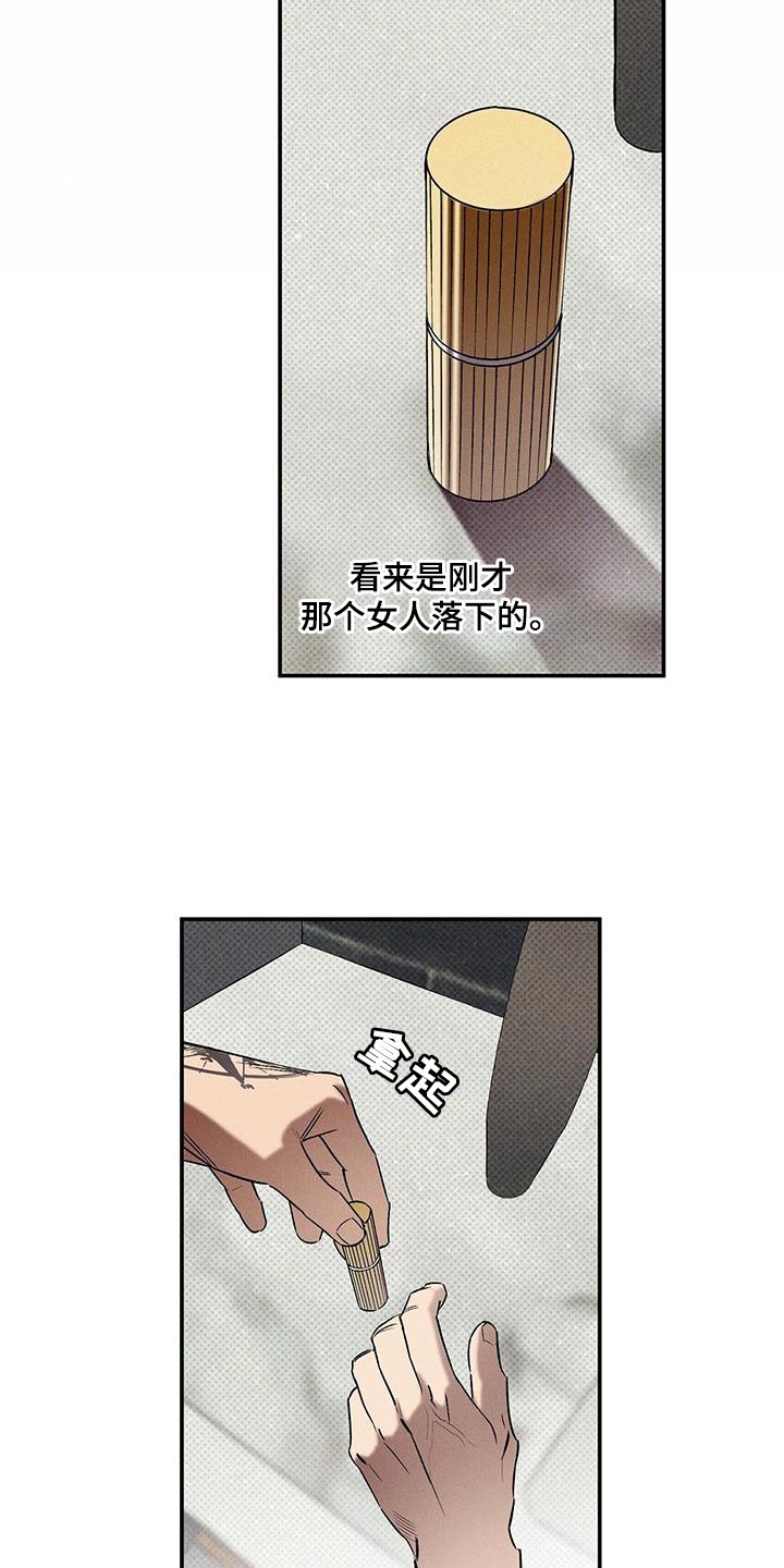 狂沙肆虐漫画解说漫画,第44章：让我想起来以前2图