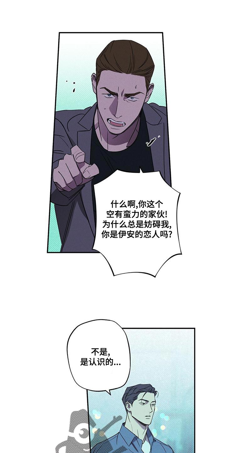 狂沙舞者怎么得到漫画,第37章：果然很合适3图