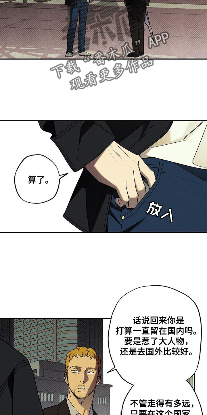 狂沙舞者怎么得到漫画,第43章：香味4图
