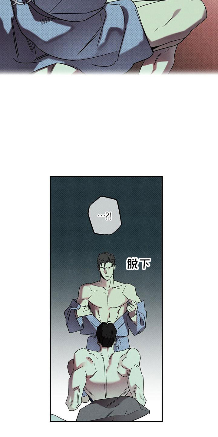 狂沙舞者怎么得到漫画,第6章：呓梦2图