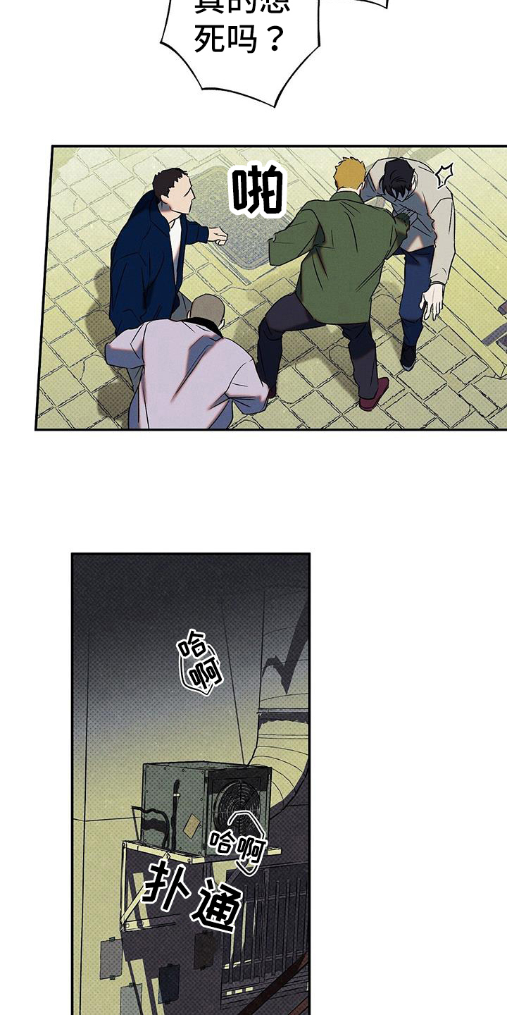 狂沙舞者怎么得到漫画,第48章：住院5图