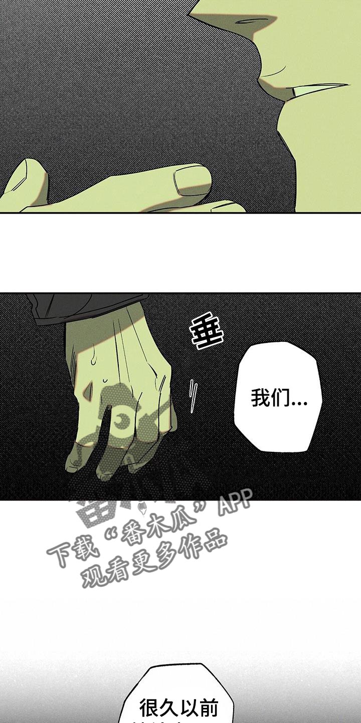 狂沙舞者怎么得到漫画,第66章：从来没开始2图