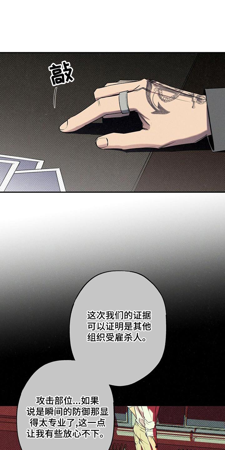 狂沙舞者怎么得到漫画,第29章：不可以就那样走了1图
