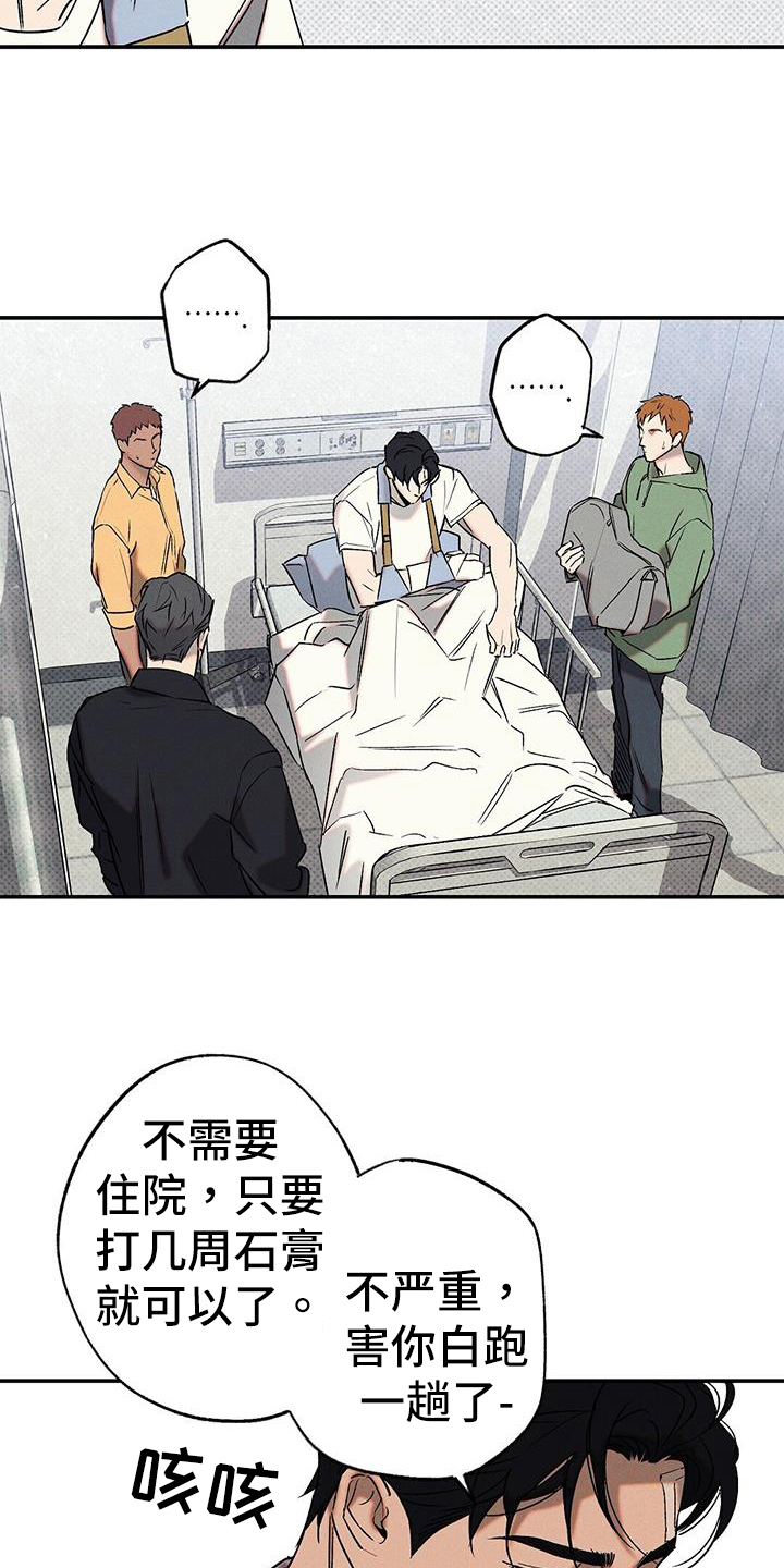 狂沙舞者怎么得到漫画,第49章：解释4图