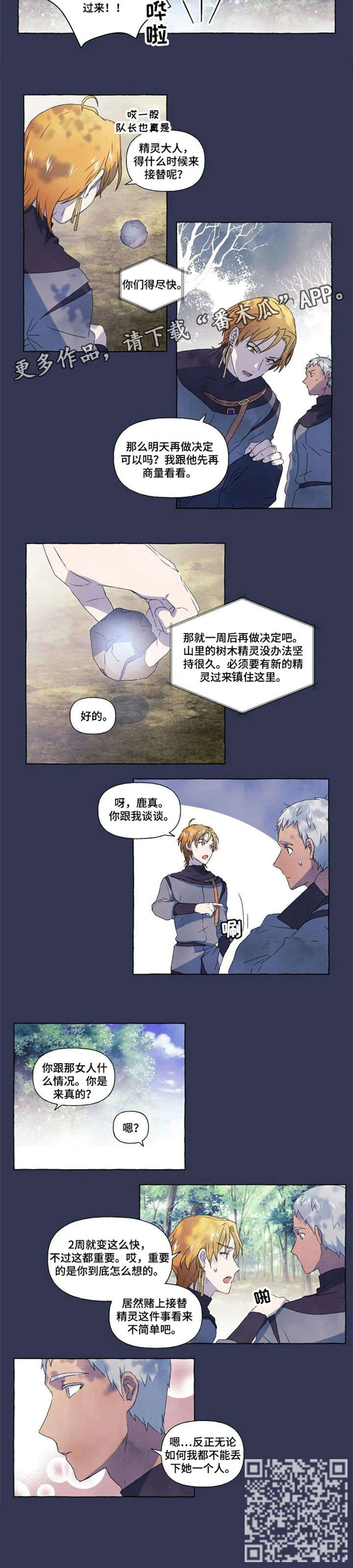 第11章：变卦4