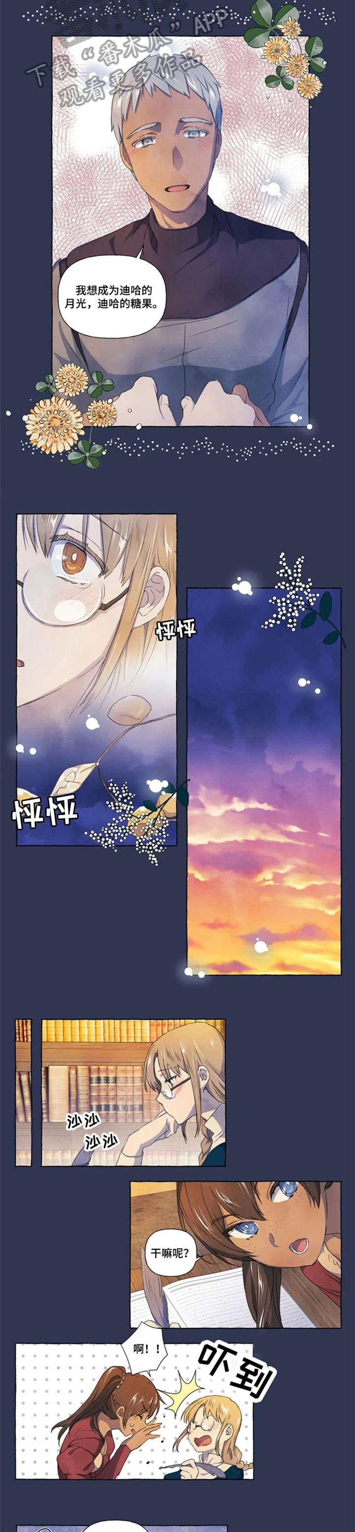 第22章：烦心4
