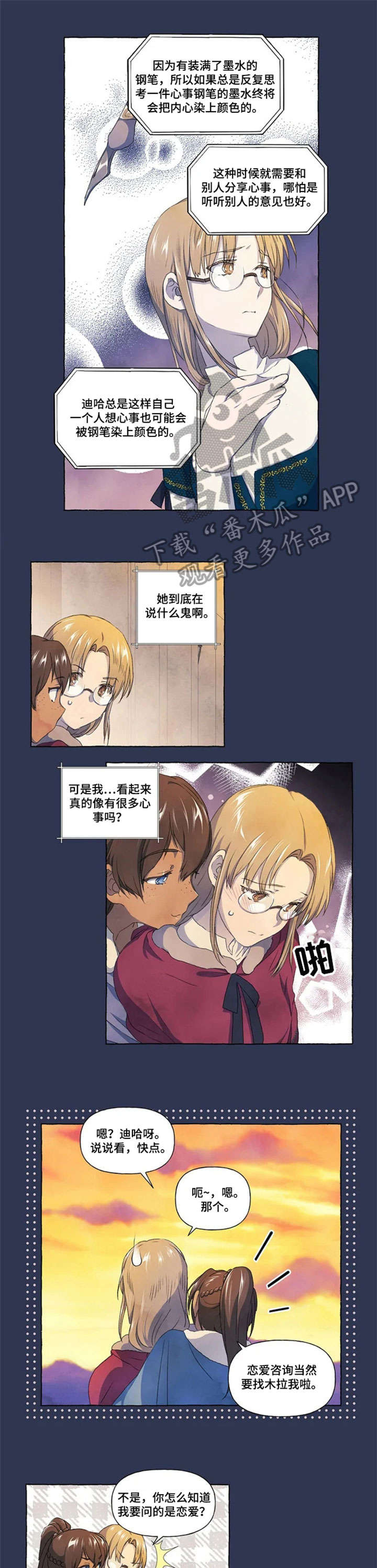 第23章：苦恼0