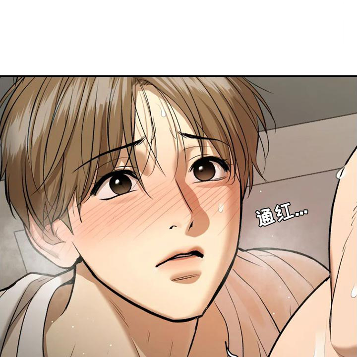 遭遇危身灾险漫画,第78章：太难为情了4图