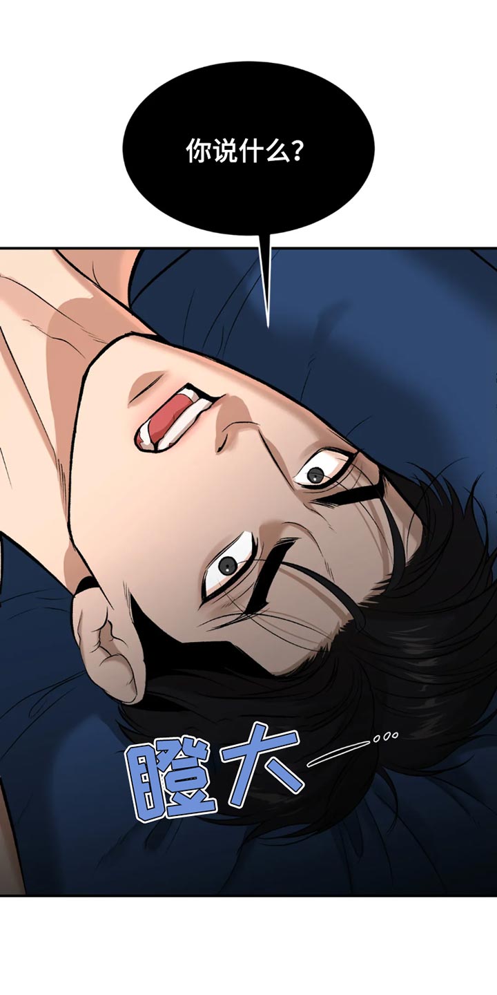 危险遭遇无删减漫画,第76章：桌游1图