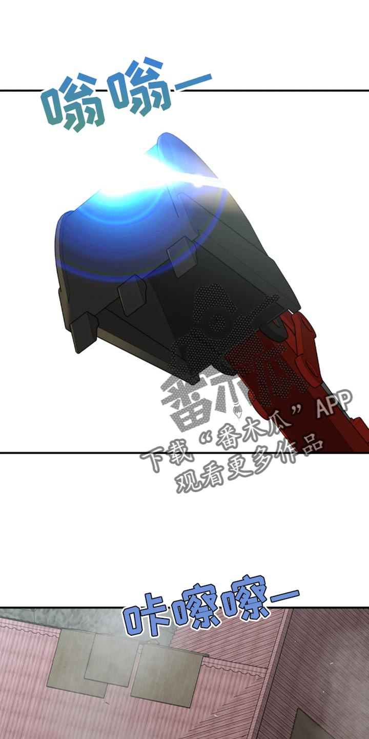 危险遭遇漫画全集免费阅读漫画,第52章：嫁妆1图