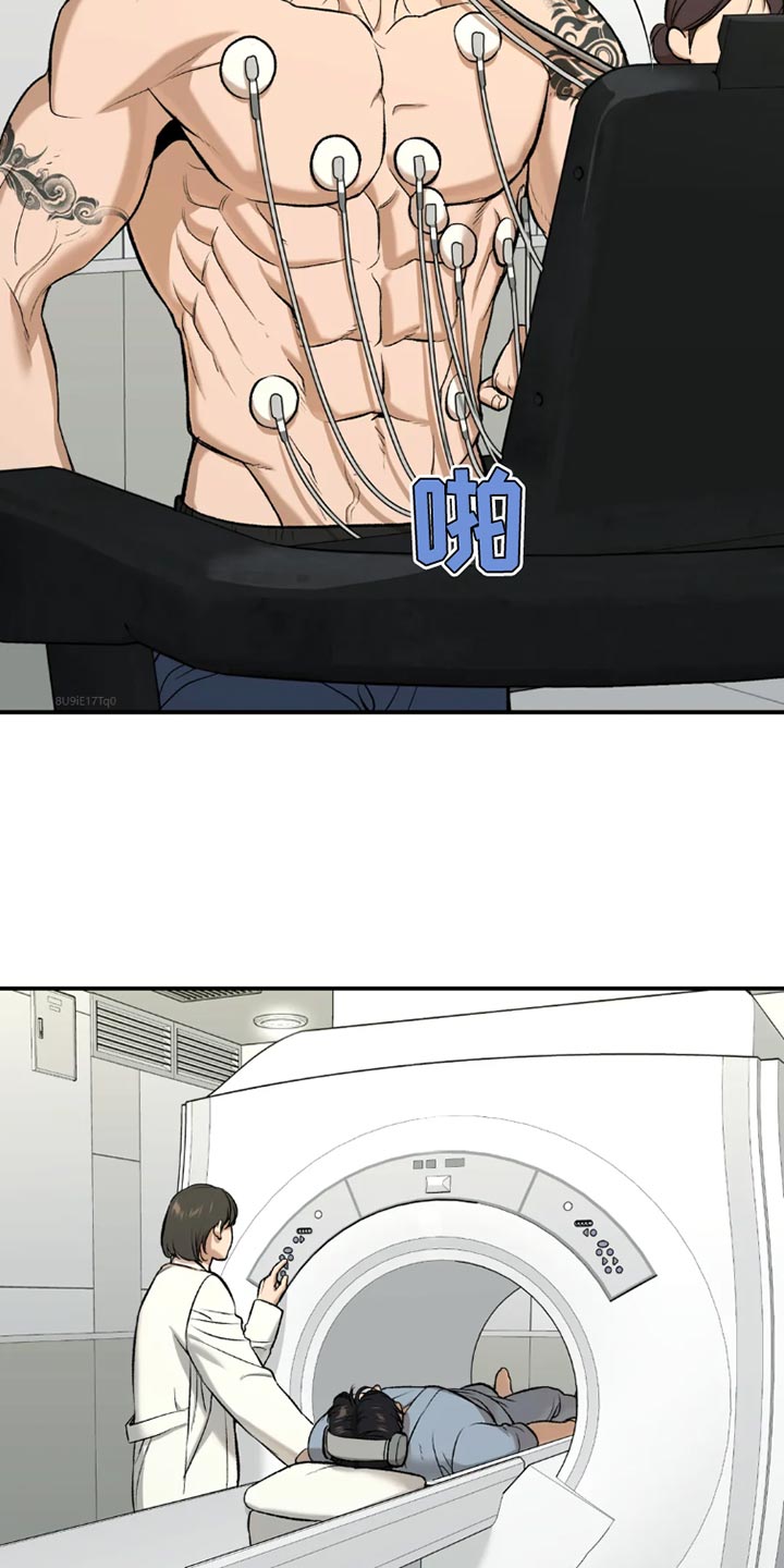 危险遭遇漫画全集免费阅读漫画,第75章：休息时间3图