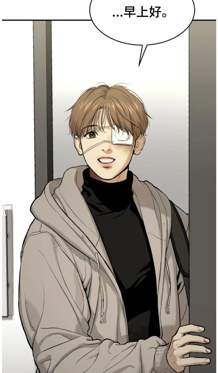 危险遭遇免费阅读漫画,第30章：卑微的想法4图
