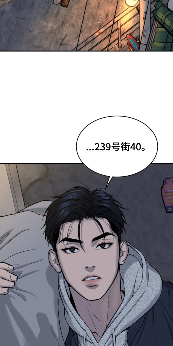 当遇到危险时该怎么办漫画,第26章：忍无可忍3图