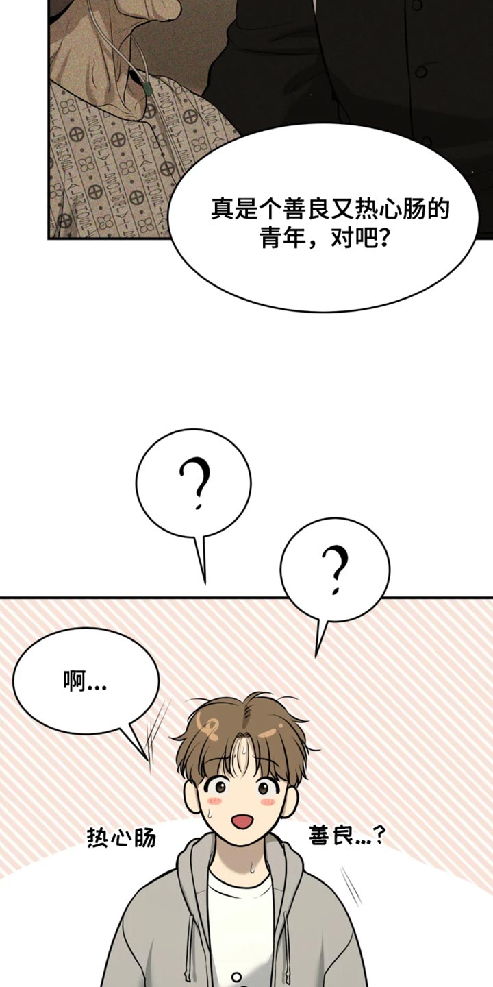 危险遭遇漫画最新一章漫画,第61章：做早餐5图