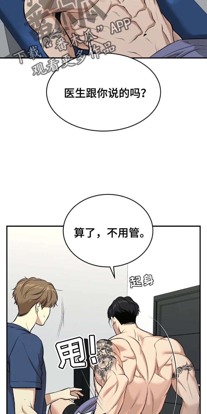 危险遭遇无删减漫画,第76章：桌游3图