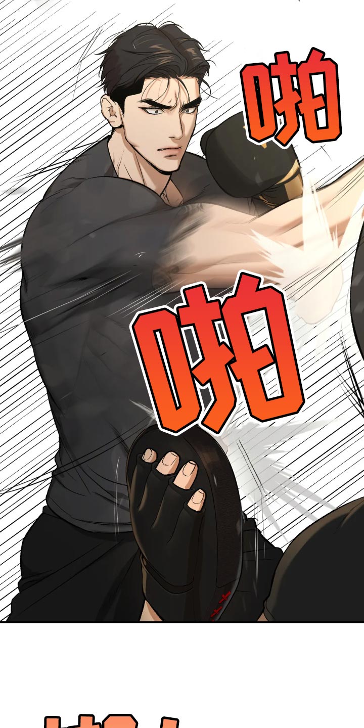 遭遇危身灾险漫画,第19章：住手！4图