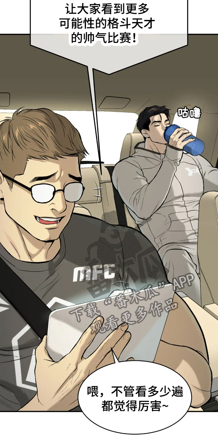 危险遭遇第二季漫画漫画,第13章：拉黑5图