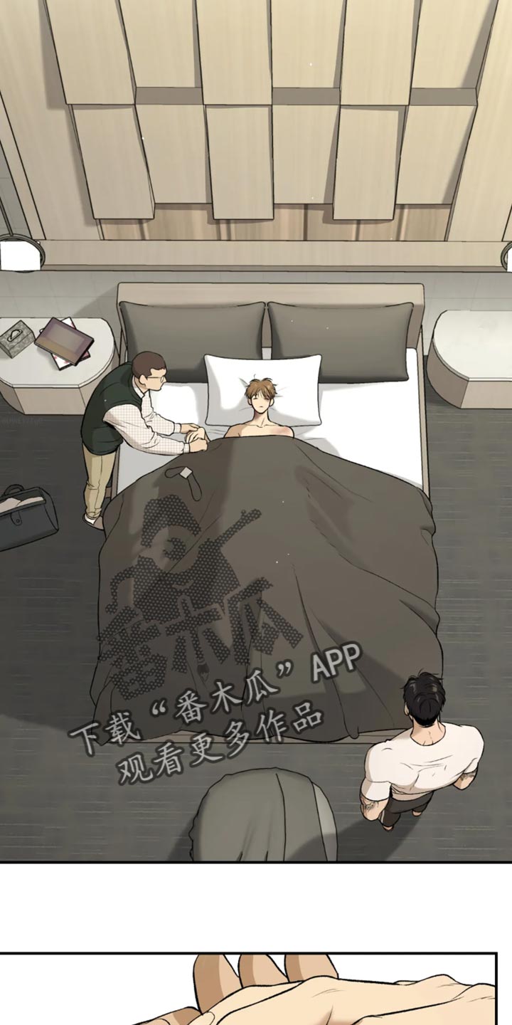 危险遭遇漫画,第34章：在身边陪着他1图