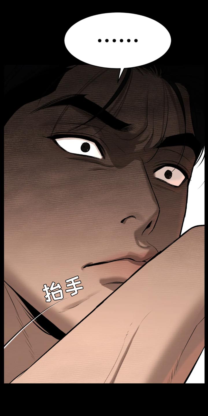 危险遭遇第二季什么时候更新漫画,第38章：肩膀动不了3图