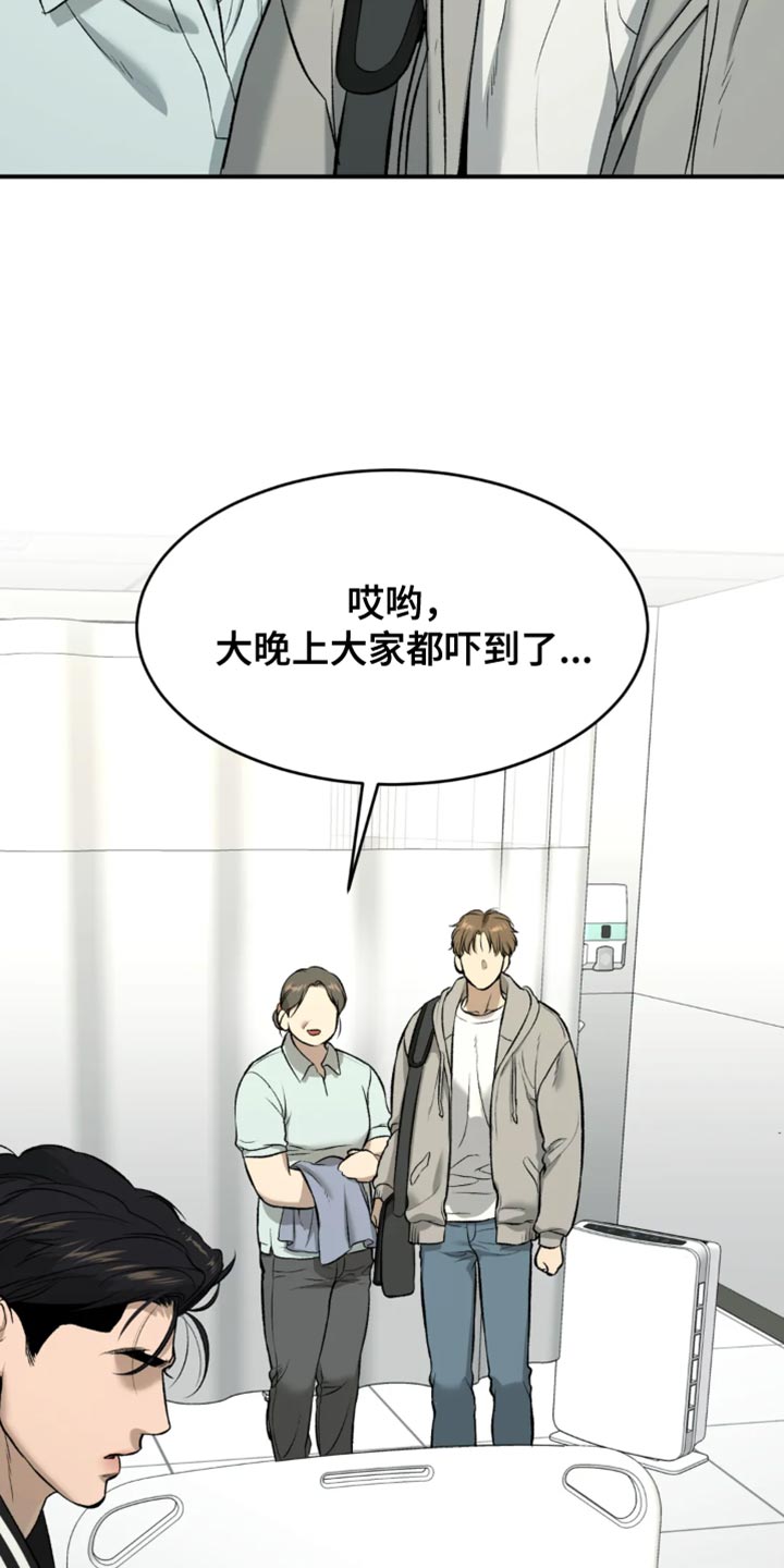 使遭遇危险漫画,第60章：感谢3图