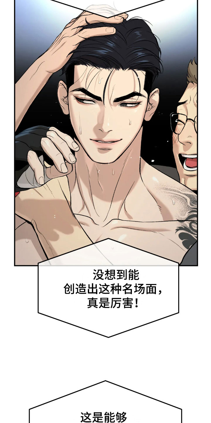 危险遭遇第二季漫画漫画,第13章：拉黑4图