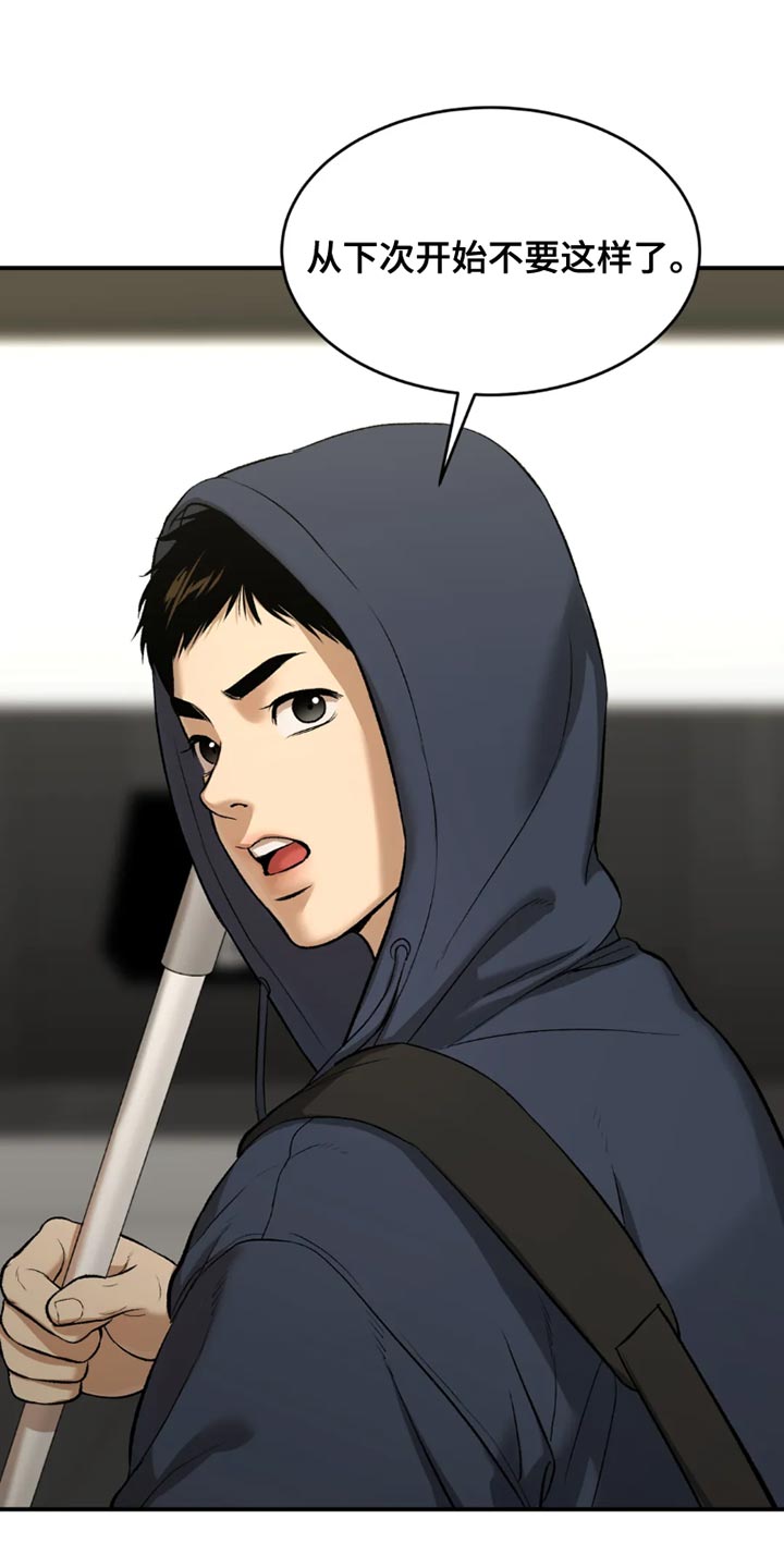 危险遭遇漫画在线观看漫画,第70章：独自练习3图