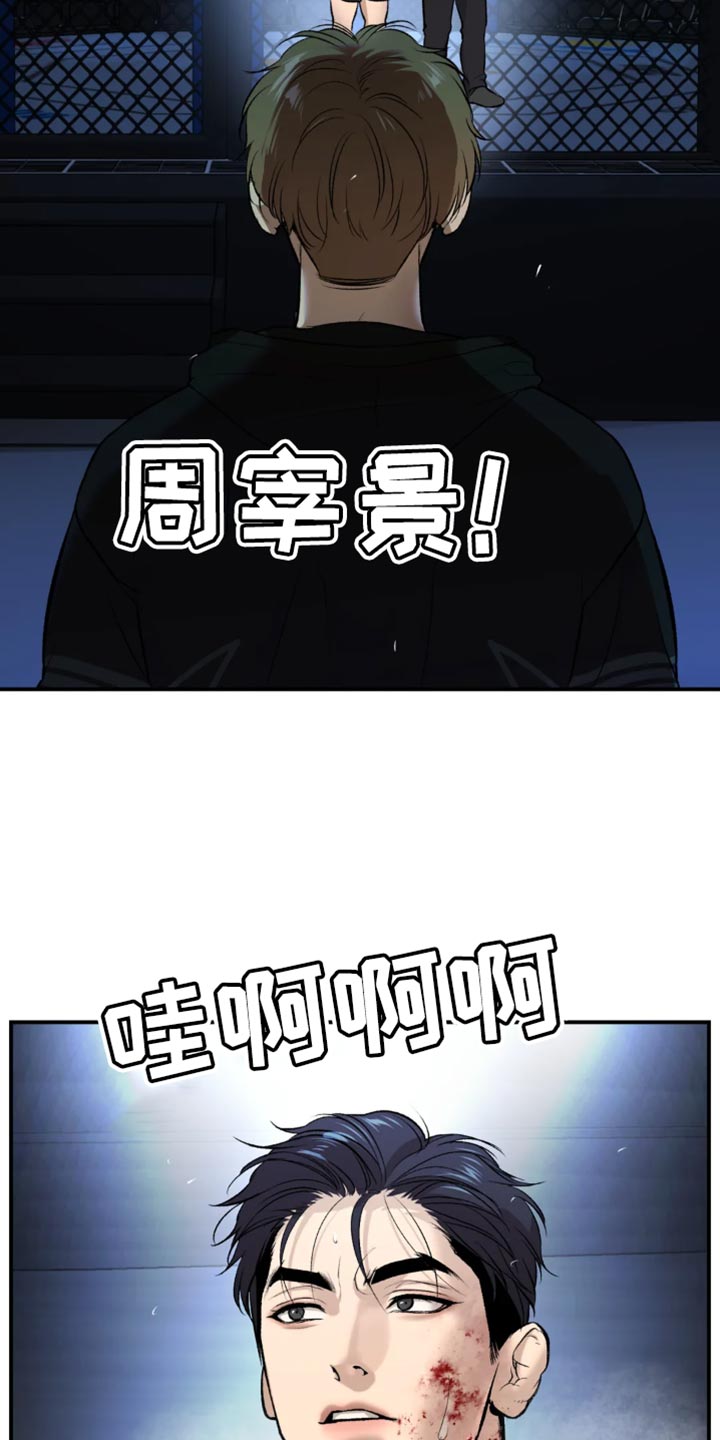 危险遭遇系列漫画,第42章：你真的很厉害3图