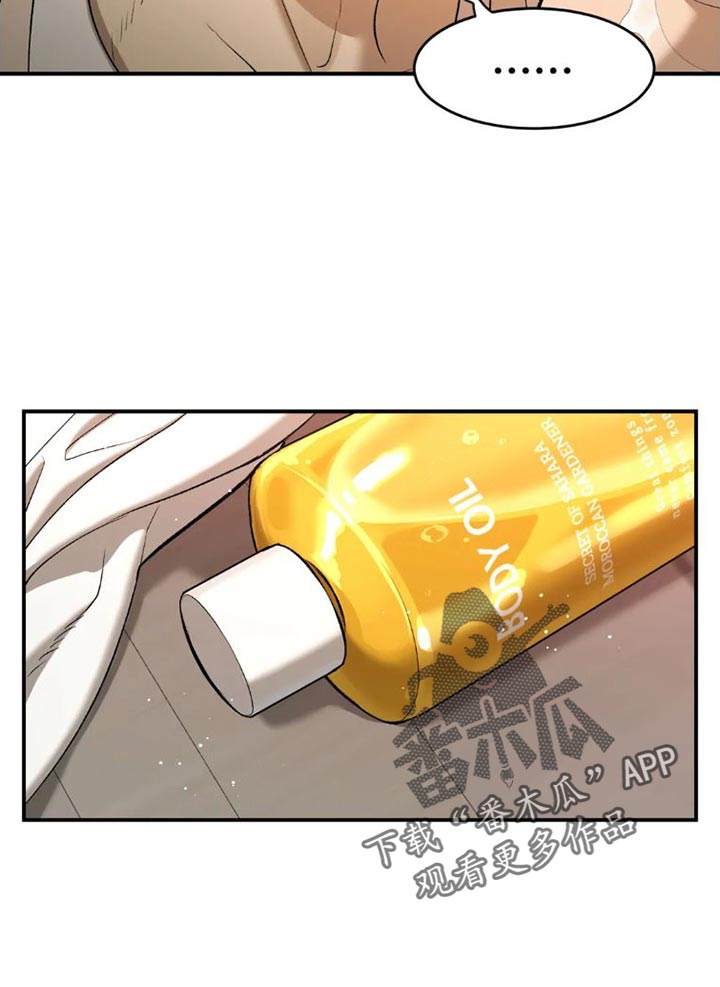 遭遇危身灾险漫画,第78章：太难为情了5图