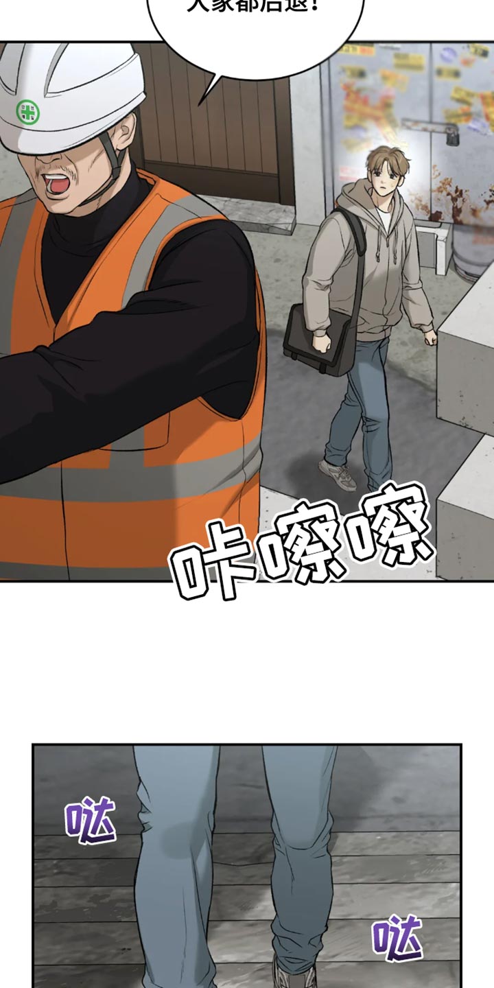 危险遭遇漫画全集免费阅读漫画,第52章：嫁妆3图
