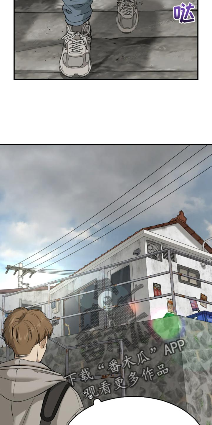 危险遭遇漫画全集免费阅读漫画,第52章：嫁妆4图