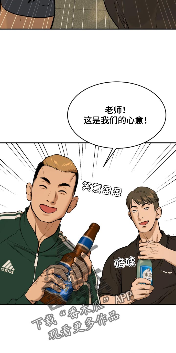 当遇到危险时该怎么办漫画,第24章：请喝完！5图