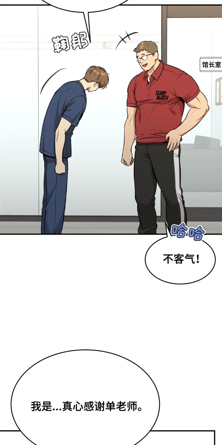 危险遭遇漫画未增删看免费漫画全集漫画免费阅读下拉观看漫画,第23章：欢迎仪式4图