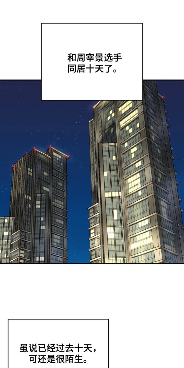 危险遭遇免费阅读漫画,第53章：工具1图