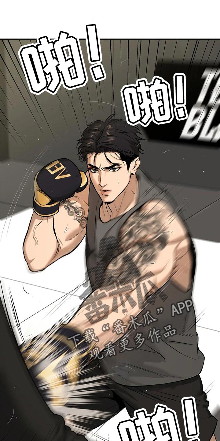 危险遭遇漫画全集免费阅读漫画,第65章：粗鲁1图