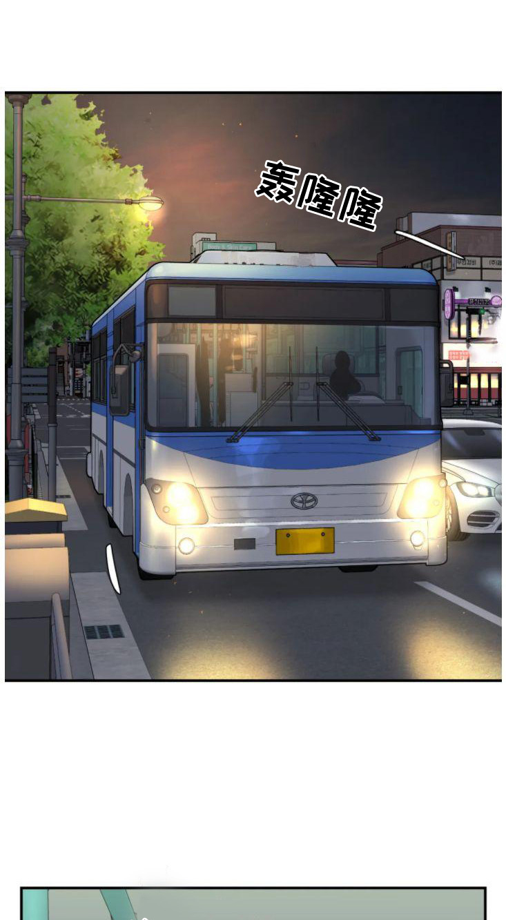 危险遭遇第二季漫画漫画,第29章：追债人1图
