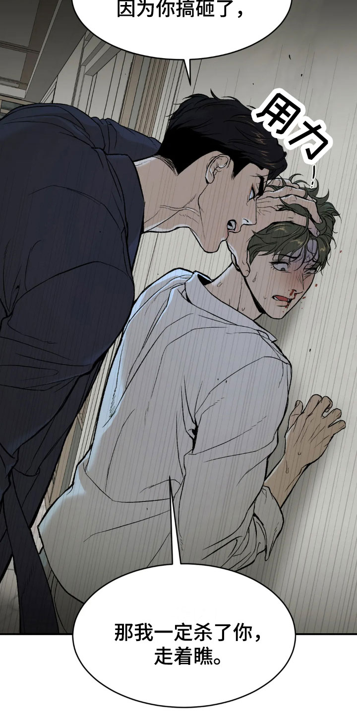 危险遭遇无删减漫画,第7章：魔咒2图
