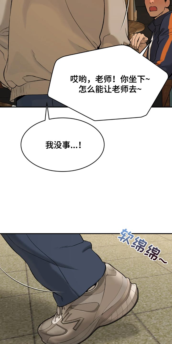 危险遭遇免费阅读漫画,第25章：酒醉4图