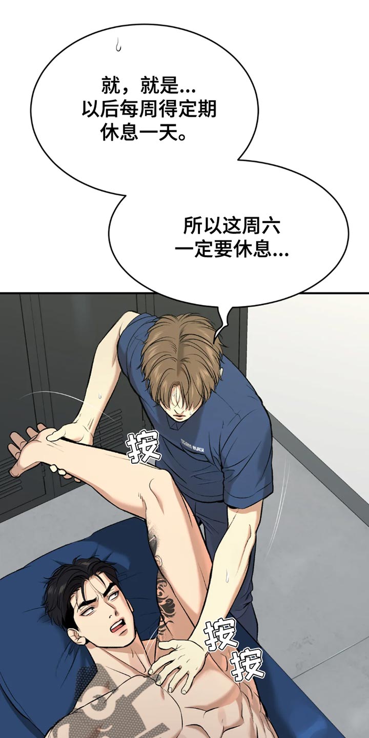 危险遭遇无删减漫画,第76章：桌游2图