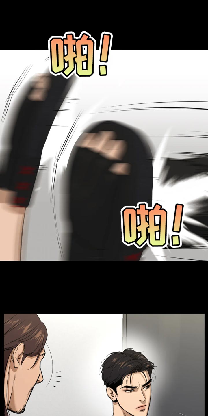 危险遭遇第二季什么时候更新漫画,第38章：肩膀动不了4图