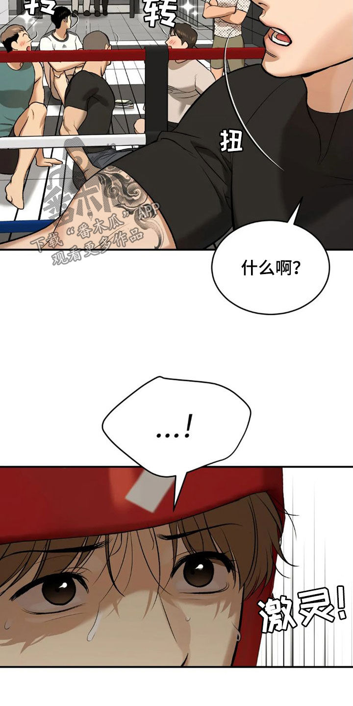 危险遭遇无删减漫画,第74章：一个愿望3图