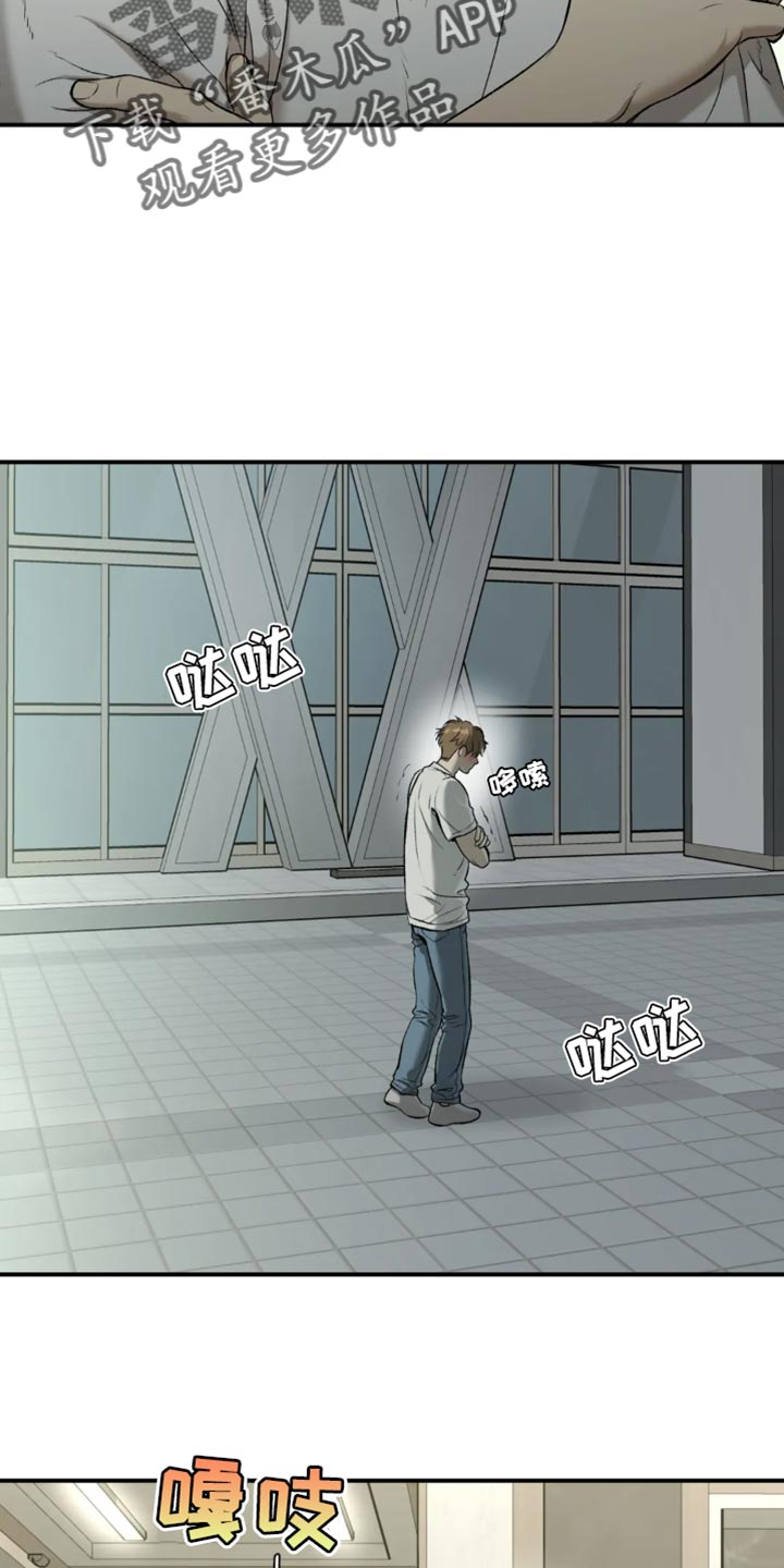 危险遭遇免费阅读漫画,第58章：未接电话3图