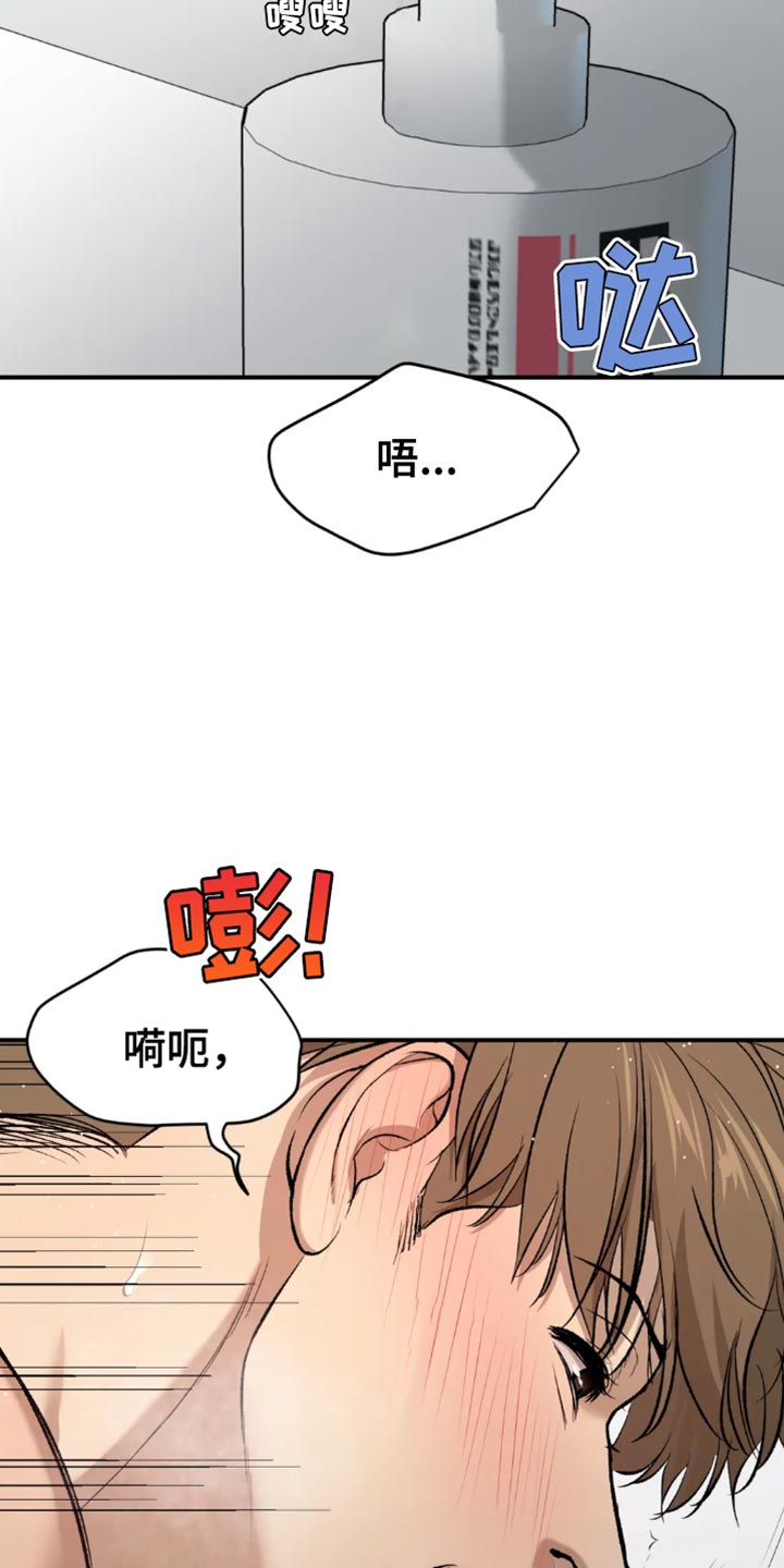 危险遭遇无删减漫画,第67章：来电话2图