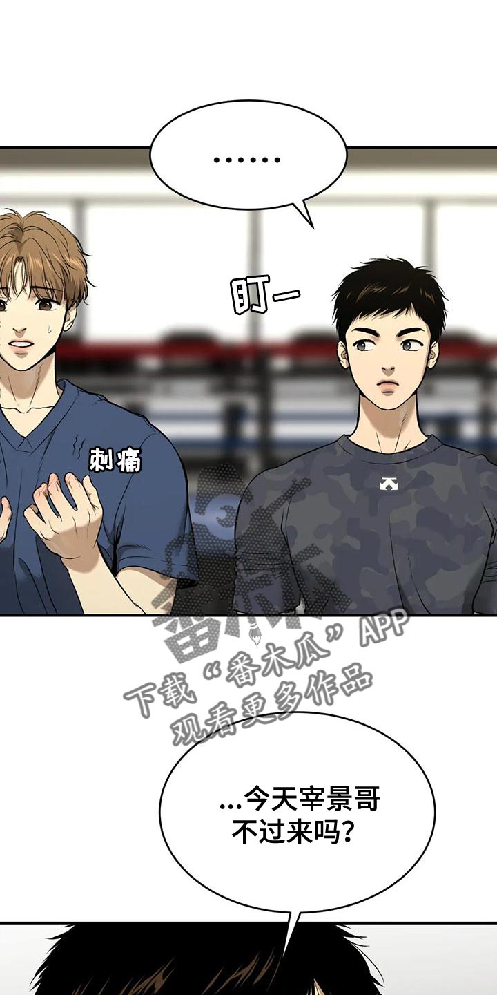 危险遭遇系列漫画,第64章：努力1图