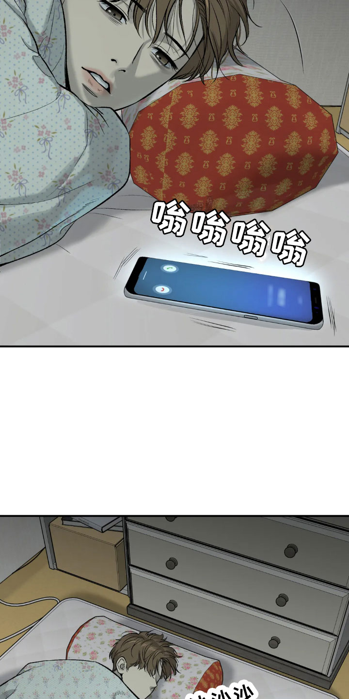 危险遭遇漫画,第14章：新药4图